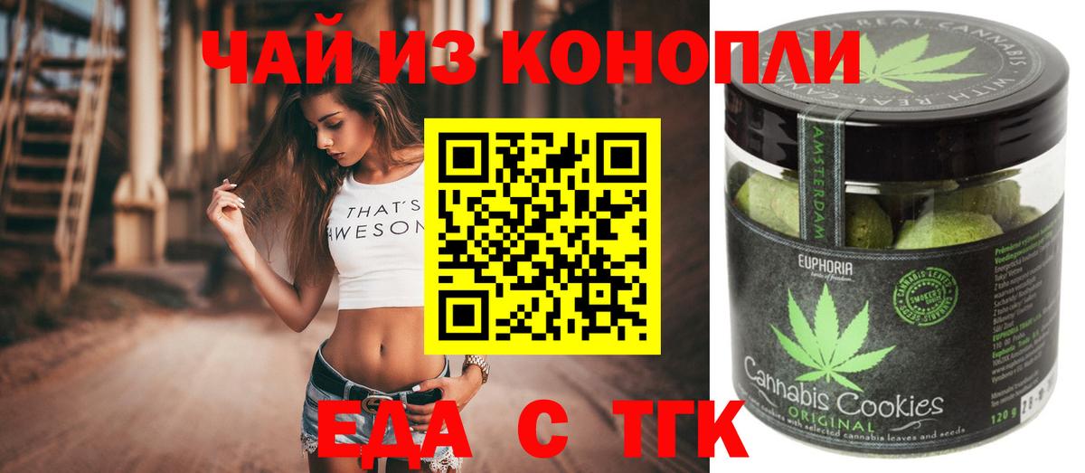 Cannafood конопля  Вход с VPN  Абинск 