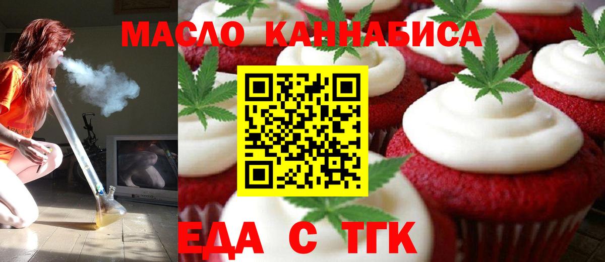 Canna-Cookies конопля Абинск