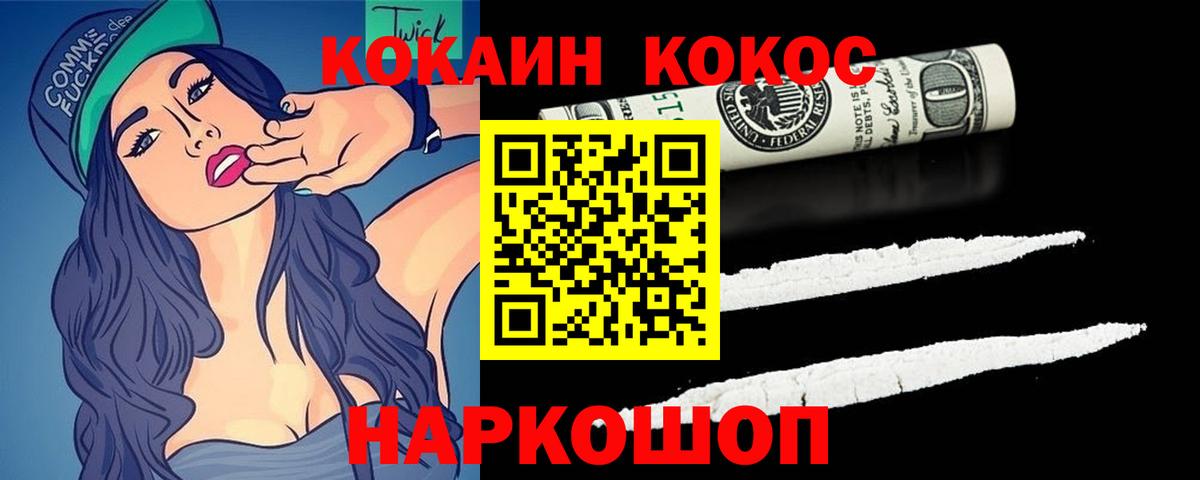 COCAIN 98% Абинск