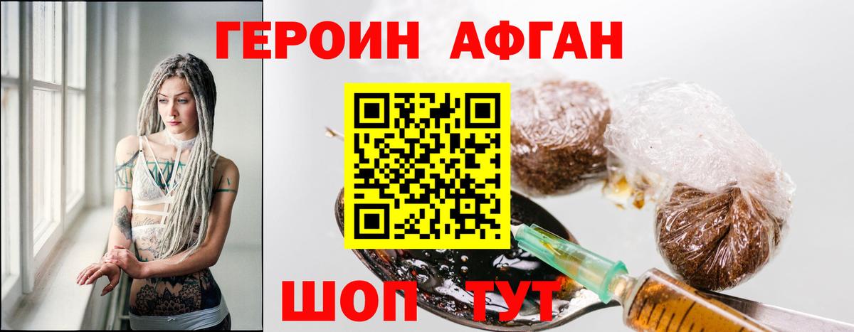 Героин герыч  Вход с VPN  Абинск 