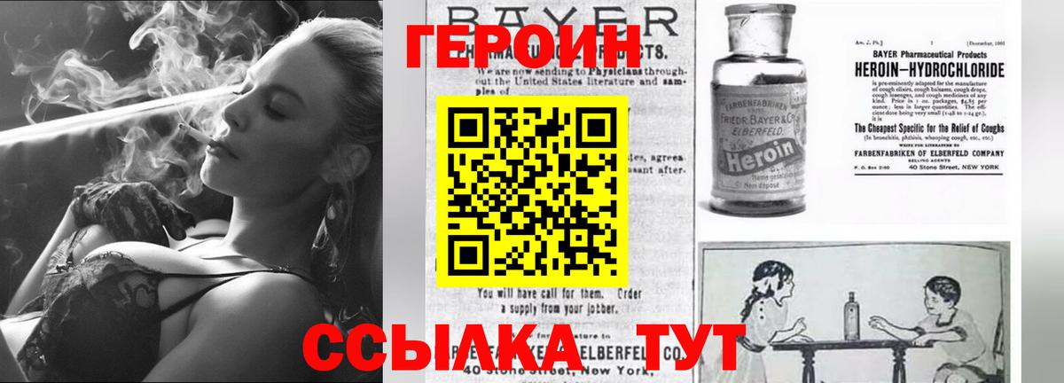 ГЕРОИН VHQ Абинск