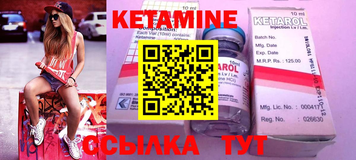 Кетамин ketamine  Вход с VPN  Абинск  КЕТАМИН ketamine 