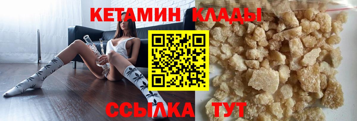 КЕТАМИН ketamine Абинск