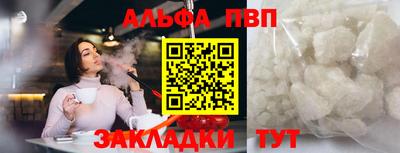 ALPHA-PVP Азнакаево