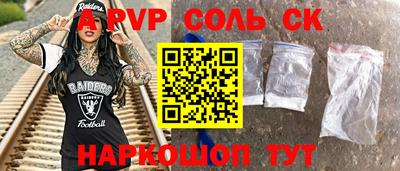 прущие крисы Абакан