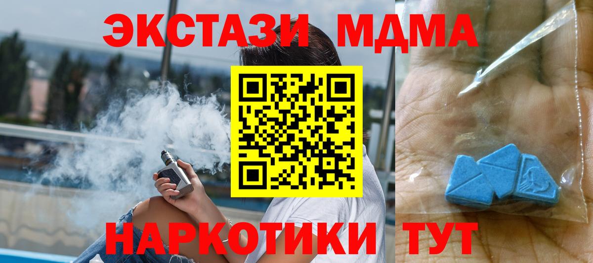 Абинск  МДМА VHQ  Вход с VPN 