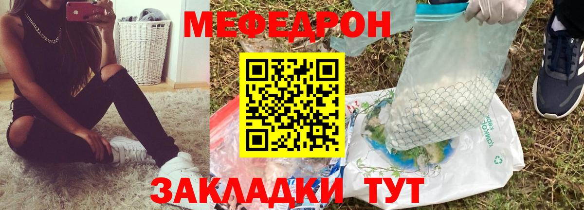 Меф мяу мяу кристаллы Абинск