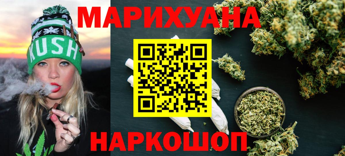 Абинск  Конопля Ganja  МАРИХУАНА конопля  Вход с VPN  Шишки марихуана гибрид 